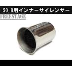 汎用インナーサイレンサー 50mm 消音器 ハチの巣 ショートタイプ YZF R-1 R-6 F5 ZX-10R ZX-9R R25 PCX NMAX