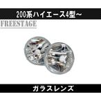 200�n �n�C�G�[�X 4�^ 5�^ 6�^ �K���X�����Y �t�H�O�����v �������� HID�����ɂ������� ���E2�Z�b�g