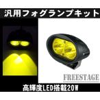 20wCREEフォグランプLED汎用10w×2/バイク用防水デュアルライト/ツインLEDズーマークラブスタイル/BMWイエロー