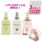 [Petite.] пробный духи сырье / Samurai аромат Mist одеколон 3 шт. комплект * каждый 3.0mL белый Lilly | белый чай | белый pi-chi