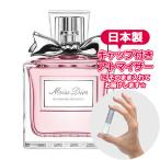 ディオール ミスディオール ブルーミング ブーケ EDT 1.5mL [Dior] * 香水 お試し アトマイザー レディース メンズ ユニセックス