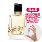 ショッピングイヴサンローラン YSL イヴ サンローラン リブレ オードパルファム 1.5mL [YSL] * 香水 お試し アトマイザー レディース メンズ ユニセックス