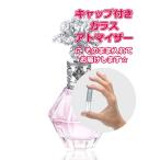 [Petite香]お試し香水 原材料/ジルスチュアート 香水 クリスタルブルーム EDP 1.5mL