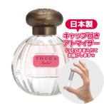 TOCCA トッカ 香水 オードパルファム イザベルの香り（Isabel） 1.5mL * 香水 お試し ミニサイズ アトマイザー