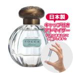 TOCCA トッカ 香水 オードパルファム ビアンカの香り（Bianca） 1.5mL * 香水 お試し アトマイザー ミニ