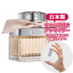 Chloe クロエ 香水 クロエ オード パルファム 1.5mL * 香水 お試し ミニサイズ アトマイザー