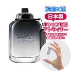 [増量2倍] COACH コーチ ニューヨーク フォーメン オードトワレ 3.0mL * 香水 お試し ブランド アトマイザー ミニ