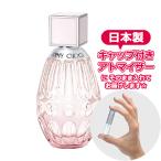 JIMMY CHOO ジミーチュウ 香水 ロー オードトワレ 1.5mL * ブランド 香水 お試し ミニ アトマイザー