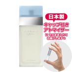 D＆G ドルチェ＆ガッバーナ 香水 ライトブルー 1.5mL *ドルガバ 香水 お試し ミニサイズ アトマイザー