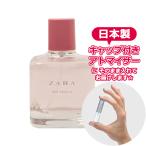 ザラ レッドバニラ オードトワレ 3.0mL [ZARA] * 香水 お試し ミニサイズ アトマイザー