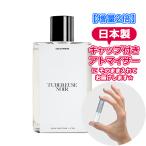 [増量2倍] ザラ エモーションズ チュベルーズ ノワール EDP 3.0mL [ZARA] * ジョーラブズ 香水 お試し アトマイザー ミニ