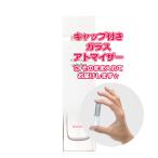 [Petite香]お試し香水 原材料/[増量2倍