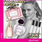 Dior ¥Ç¥£¥ª¡¼¥ë ¿Íµ¤ ¹á¿å ¤ª»î¤· 3ËÜ¥»¥Ã¥È ¥¢¥È¥Þ¥¤¥¶¡¼ * ¥¸¥ã¥É¡¼¥ë ¥ª¡¼¥ë¥ß¥¨¡¼¥ë/¥Ô¥å¥¢¥×¥ï¥¾¥ó/¥ß¥¹¥Ç¥£¥ª¡¼¥ë ¥¢¥Ö¥½¥ê¥å¡¼¥È¥ê¡¼¥Ö¥ë¡¼¥ß¥ó¥°