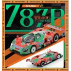 予約 64B0411 KBモデル × BM CREATIONS 1/64 マツダ 787B 1991 ル・マン24 優勝 #55