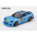 予約 MGT01195-R TSM MINI-GT 1/64 マツダ RX-7 RE雨宮 2025 D1 GP (右ハンドル)