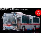 予約 LV-N342b トミカリミテッドヴィンテージNEO 1/64 三菱 三菱ふそう エアロスター ノンステップバス (東急バス) 332770
