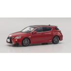 新品 KS03656R2 京商 1/43 レクサス CT200h F SPORT ( マダーレッド )