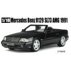 新品 OTM958 OTTO 1/18 メルセデス ベンツ R129 SL73 AMG 1991 ブラック 世界限定 2,000個