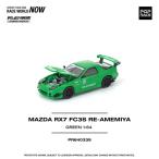 予約 PR640339 POP RACE 1/64 マツダ MAZDA RX7 (FC3S