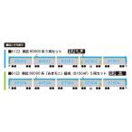 予約 ポポンデッタ 6123 Nゲージ 東武80000系「みまモニ」編成（81504F) 5両セット 発売時期未定