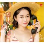 予約 ジュートク CJ SEXY CARD SERIES VOL.126 CJ MINAMO OFFICIAL CARD COLLECTION 〜mon amie〜 1BOX 12パック入り 25年08月