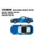 予約 EM647A メイクアップ/アイドロン 1/43 日産 Fairlady Z “Version ST” 2023 (JP) セイランブルー / スーパーブラック