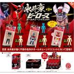 予約 ケンエレファント 永井豪ヒーローズ ボールチェーンマスコット 1BOX 12個入 25年08月