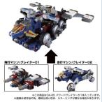 タカラトミー ダイアクロン DA-85 パワードグレイター