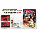 イーグレットツー ミニ アーケードコレクションPART1 [タイトー] - 最