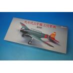 1/48 B5N2 9 7 тип три номер . сверху .. машина пустой . красный замок самолет .[28] Marushin промышленность / б/у 