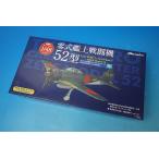 1/48 0 тип . сверху истребитель 52 type no. 203 военно-морской флот авиация .. вода бамбук самец .. длина машина [5] Marushin промышленность / б/у 