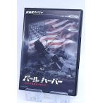 DVD NHK специальный жемчуг Haba день рис. . жизнь . решение .. день / стоимость доставки 290 иен ( наложенный платеж не возможно )