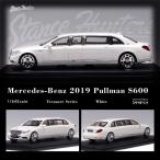 新品  Stance Hunters 1/64 メルセデス ベンツ プルマン Mercedes Benz S600 Pullman 2019 ホワイト 599台限定