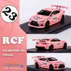 予約  YM Model 1/64 レクサス Lexus RCF Rocket Bunny Pink pig