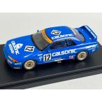 1/43 HPI 8023 日産 カルソニック スカイライン JTC  デビュー 優勝 1990 #12