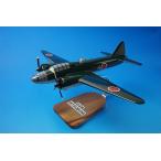  общая длина примерно 35cm полная ширина примерно 45cm Mitsubishi G4M1 полный комплект наземный .. машина Япония военно-морской флот Yamamoto . 10 шесть .. машина solid модель производитель неизвестен / б/у 