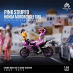 予約 MO222044 MoreArt 1/64 ホンダ バイク　オートバイ HONDA MOTORCYCLE GIRL PINK フィギュア付き