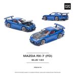 予約 PR640119 POP RACE 1/64 マツダ MAZDA RX-7 (FD3S) 雨宮 RE-AMEMIYA WIDEBODY METALLIC BLUE