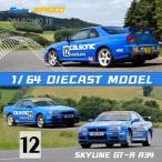 予約  Fast Speed FS 1/64 日産 スカイライン Skyline GT-R, fifth generation Mk5 R34 Blue #12