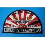 ワッペン USN アメリカ海軍 F-14A トムキャット VF-154/第154戦闘飛行隊 ブラックナイツ 1991-2001 10th アニバーサリー ベルクロなし/中古
