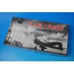 1/48 0 тип . сверху истребитель 32 type специальный покраска no. 204 военно-морской флот авиация .[19] Marushin промышленность / б/у 