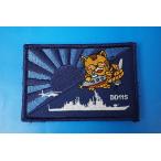 ワッペン JMSDF 海上自衛隊 DD-115 護衛艦 あきづき 日章旗 角形 ベルクロあり/中古