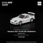 新品 PR640260 POP RACE 1/64 マツダ 雨宮 MAZDA RX7 