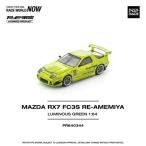 予約 PR640344 POP RACE 1/64 マツダ 雨宮 MAZDA RX7 
