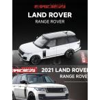 予約 ENCHERY 1/64 ランドローバー レンジローバー LandRover Range Rover 50th Anniversary Pearl White (panda color)