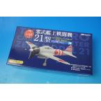 1/48 0 тип . сверху истребитель 21 type пустой ...... самец большой . жемчуг ...AII-105 [18] Marushin промышленность / б/у 