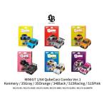 新品  TSM MINI-GT 1/64  Qube Carz Combo Ver.1 ( 6個セット ) ※LBWK限定 ブリスター仕様