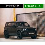 新品 T64G-020-BK Tarmac Works 1/64 ランドローバー Land Rover Defender 110 Black Metallic