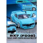 予約 IN64-RX7FDP-TIFBLU INNO イノモデル 1/64 マツダ Mazda RX7 (FD3S) 
