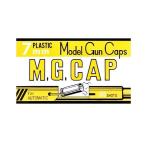 MGC モデルガン用発火式キャップ火薬 M.G.CAP 7mm 100発